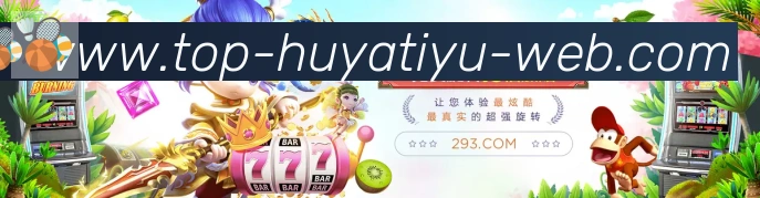 虎牙体育直播荣誉